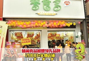 休閑食品市場(chǎng) 選擇零食多，如何獲取高利潤(rùn)？