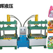 東莞市寮步華暉液壓機(jī)械廠 液壓機(jī)械設(shè)備的專業(yè)制造商