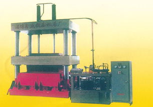 淄川鑫盛鍛壓機床廠 專業(yè)打造淄川砂輪液壓機與淄博振動液壓機的可靠供應商